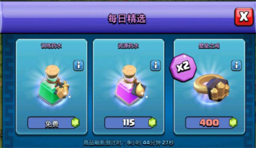 部落冲突6