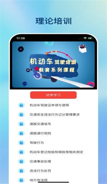 好学车app官网版 v1.10.3