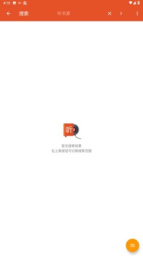 我的听书app v2.6.0