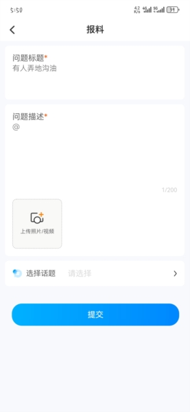 宜春潮爆料图片4