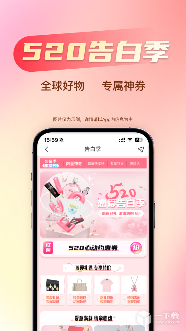 海淘免税店 v6.0.2最新版下载