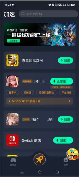 真三国无双M最新版截图7