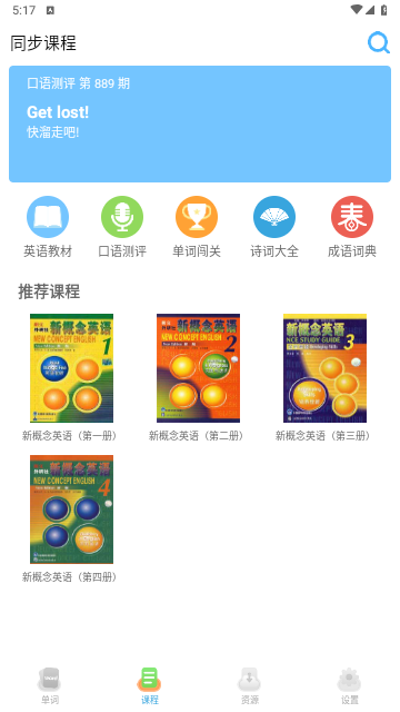 宝宝学英语安卓版截图2