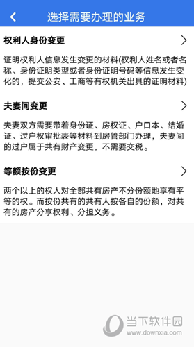 津心登APP
