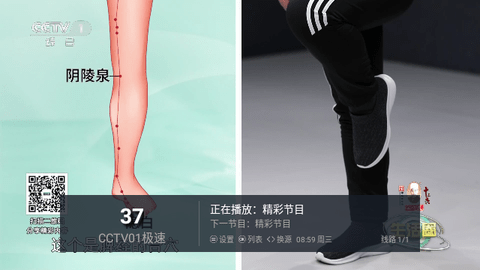 万象TV2024最新版