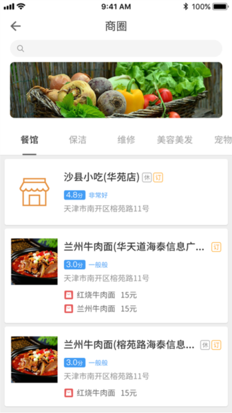 爱康居
