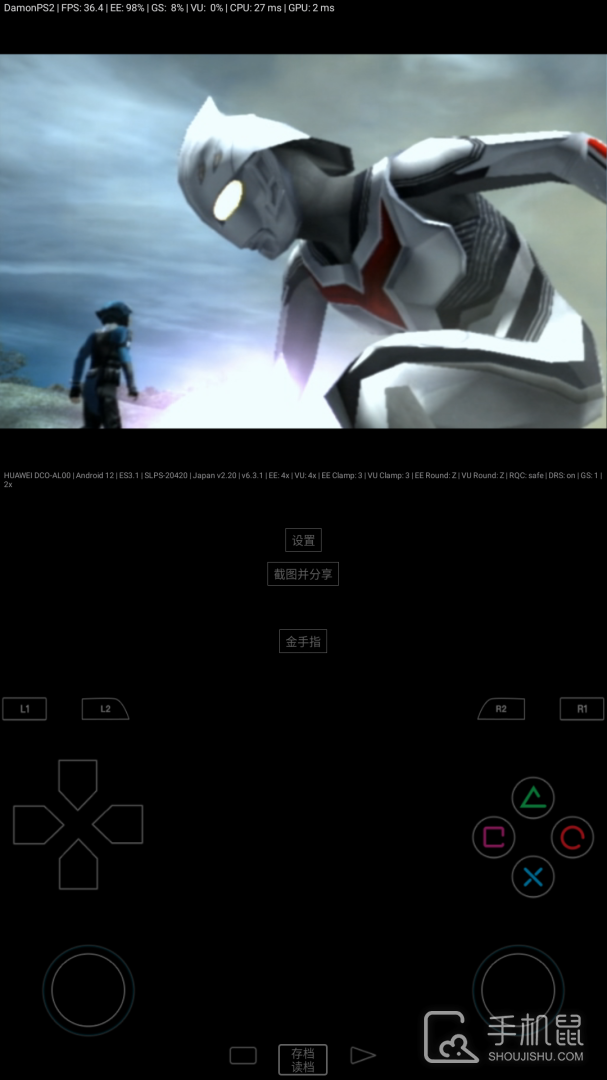 呆萌PS2模拟器 v6.3.1