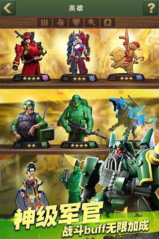 兵人大战v3.265.2无限金币钻石版下载 
