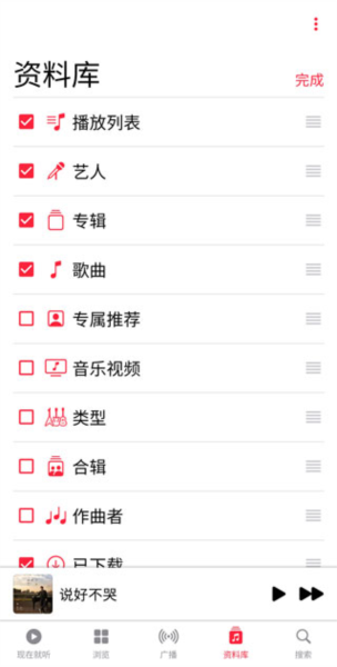 Apple Music