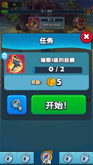 海域盛宴3