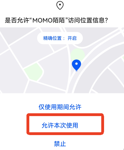 找附近的人在哪里找截图2