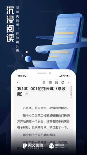 QQ阅读手机版 v8.2.9.667