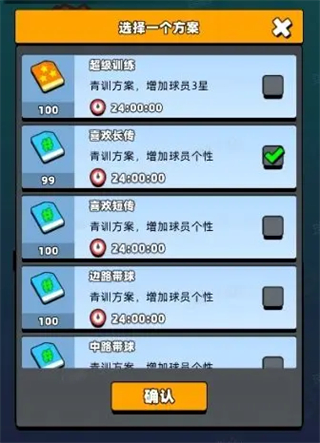 新星足球世界