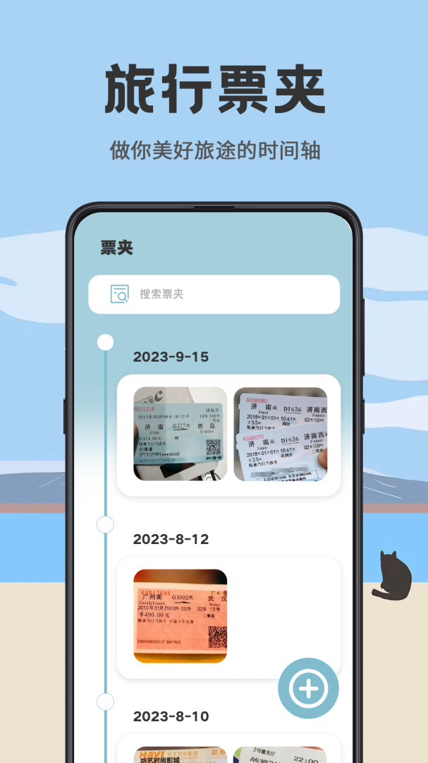 日杂记 v3.4.355