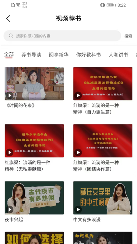 书香河南2