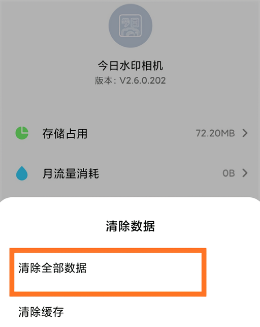 拍照时间地点怎么修改截图1