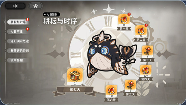 火环公测福利活动一览