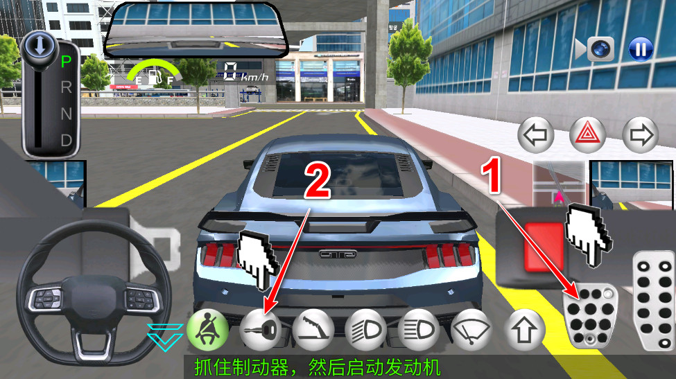 3D驾驶课2