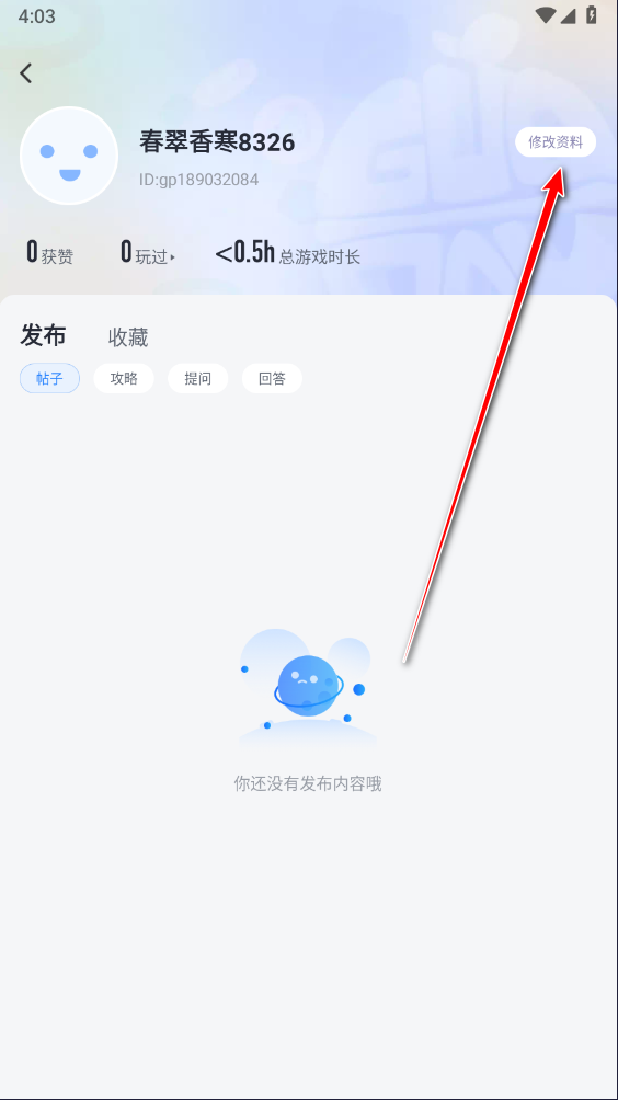 果盘游戏app安卓版 果盘游戏app安卓版