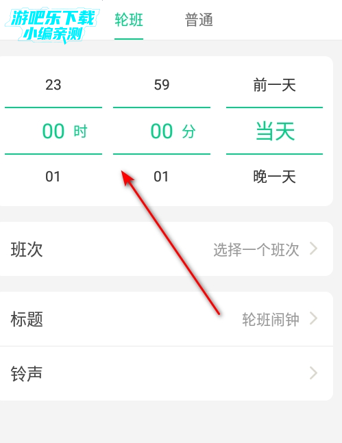 轮班日历最新版本