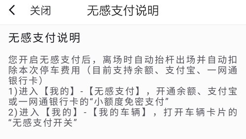 捷停车APP16