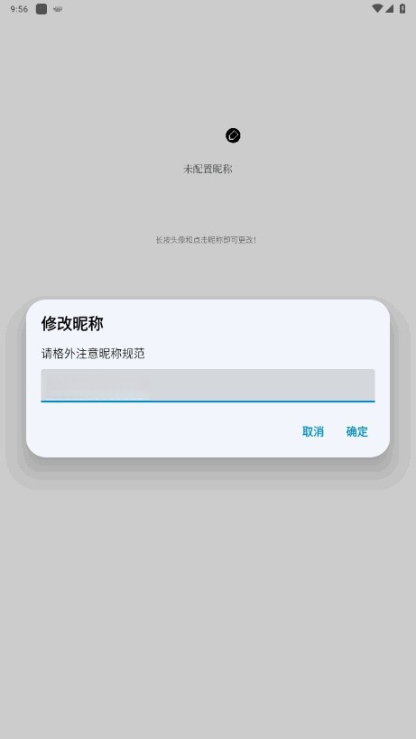 小呆生成器安卓版