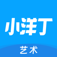 小洋丁艺术app官方下载v1.1.9最新版