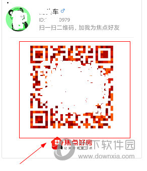 焦点好房APP