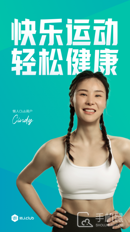 懒人Club v6.8.64