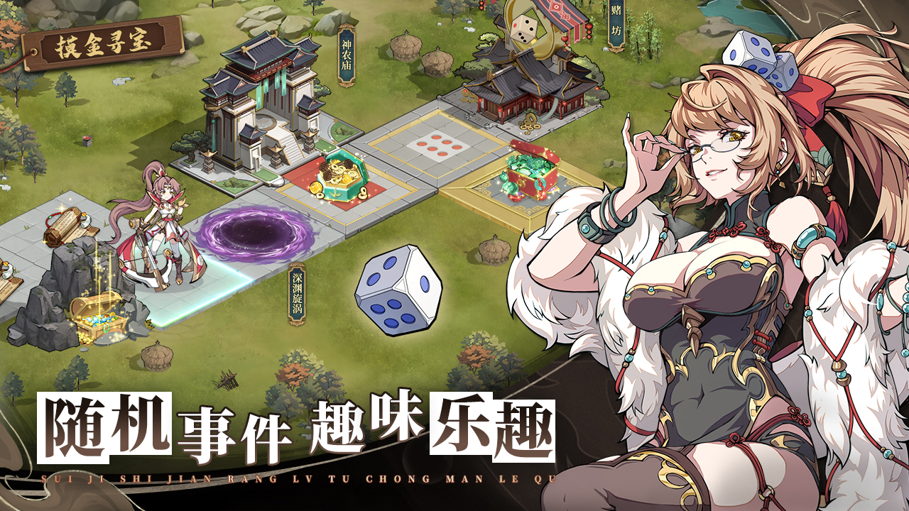 群英风华录官方版