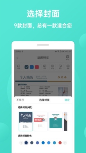 极简简历1