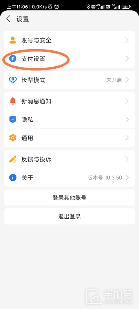 咪咕音乐