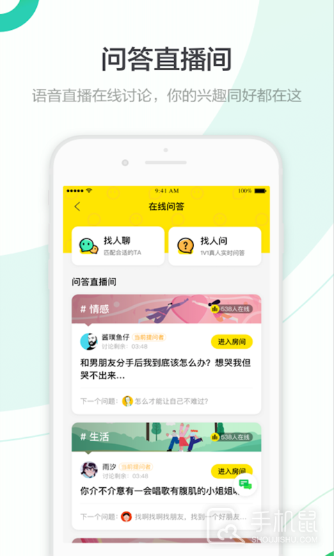 百度知道 v9.2.11.4