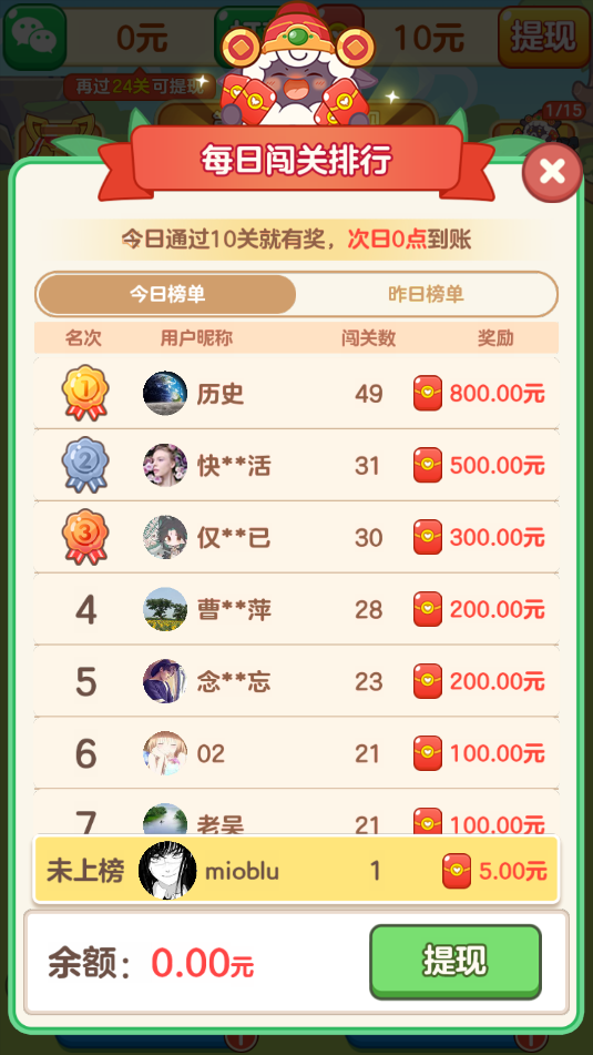 农场对对碰红包版