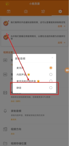 小熊录屏app截图8