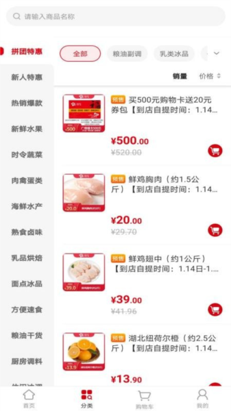 广缘易购4