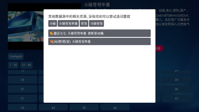 金榜影视app下载截图