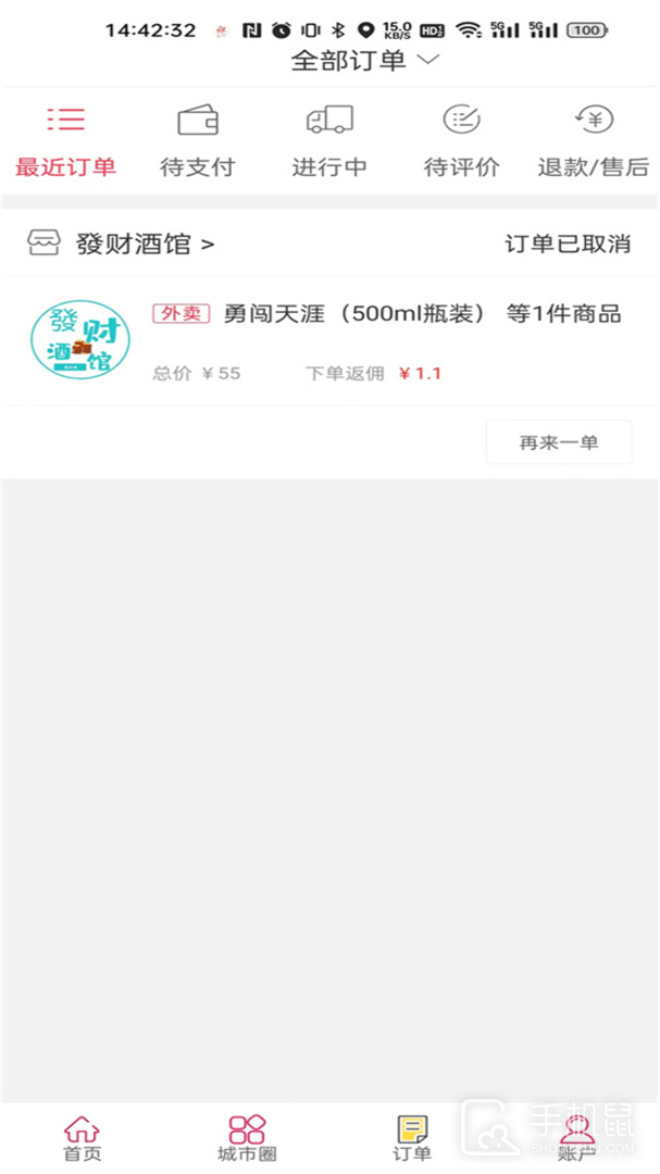 幸福息烽 v7.5