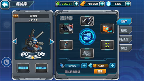 敢达决战无限钻石破解版