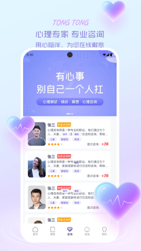 ͨͨappv2.1.3