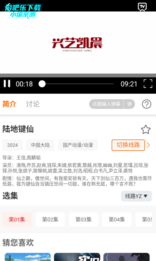 大喵追剧免费版