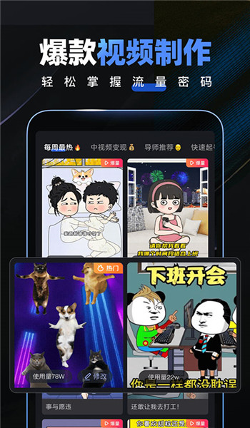 趣映动画制作免费版 v2.1.10