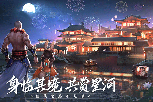青云诀2琉璃仙域