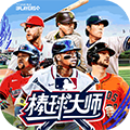 棒球大师国际服官方版  V2.0.300下载