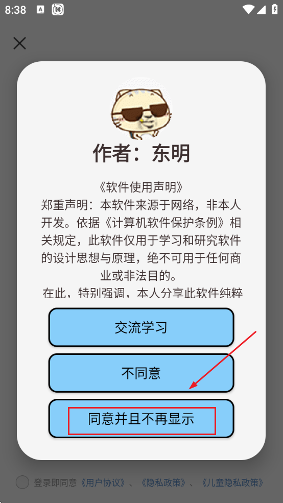 酷我音乐永久免费版app安卓