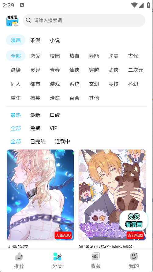 屯屯漫画