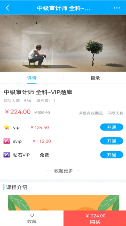 中光学堂App