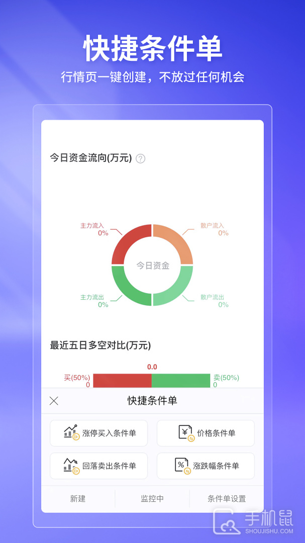 华宝智投 v6.8.11