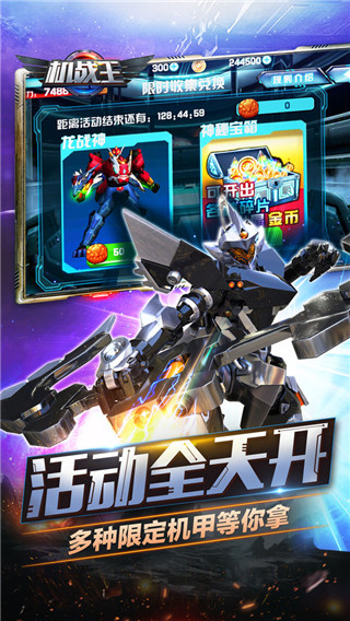 机战王