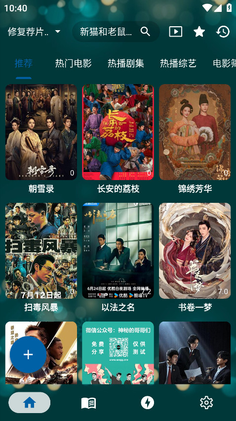MediaMix最新版